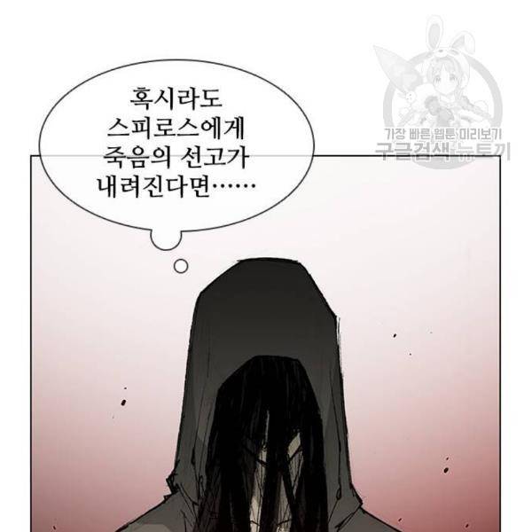무사만리행 41화 28