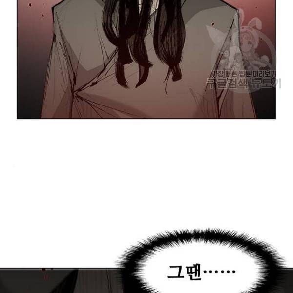무사만리행 41화 29