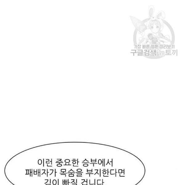 무사만리행 41화 31
