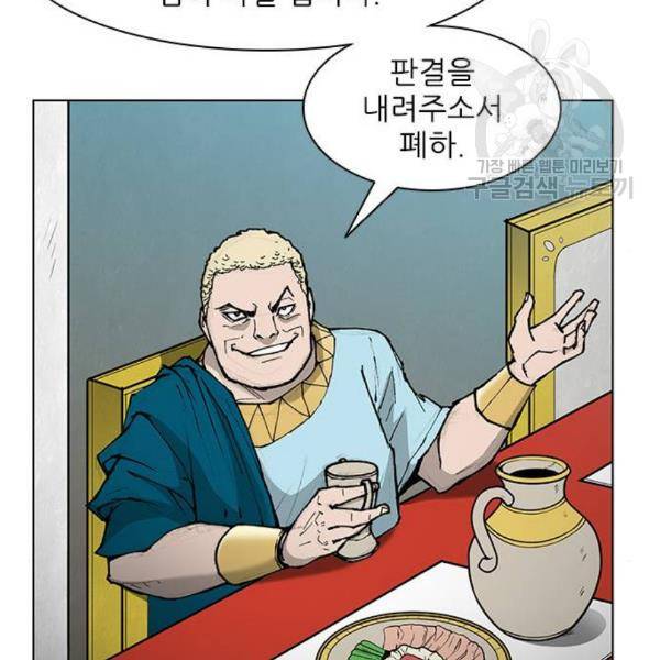 무사만리행 41화 32
