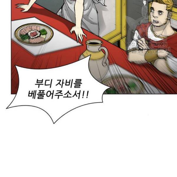 무사만리행 41화 36