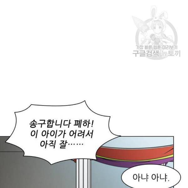 무사만리행 41화 38