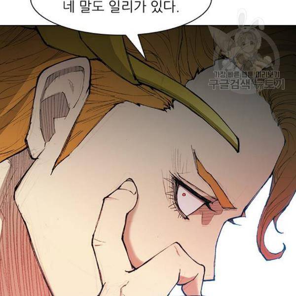 무사만리행 41화 40