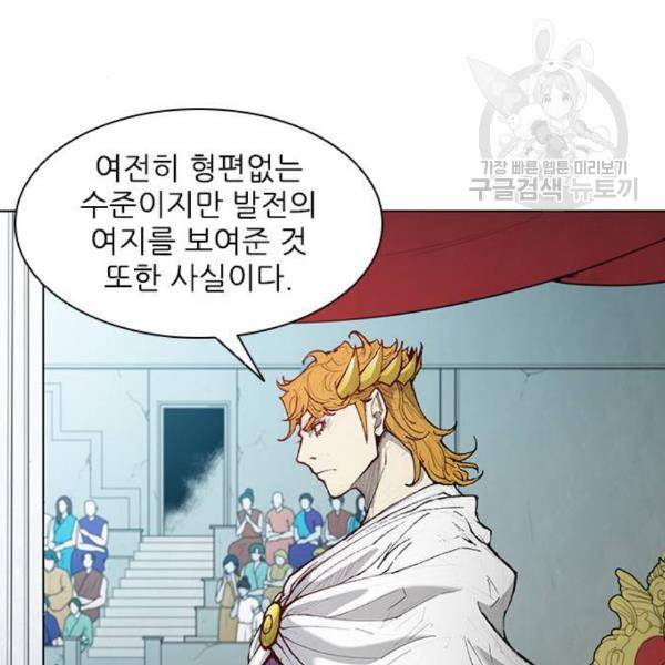 무사만리행 41화 42