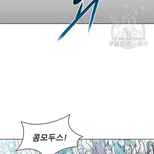 무사만리행 41화 51