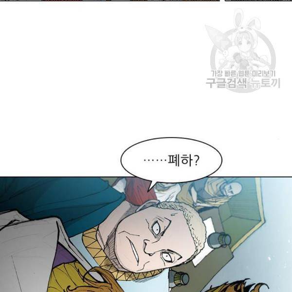 무사만리행 41화 53