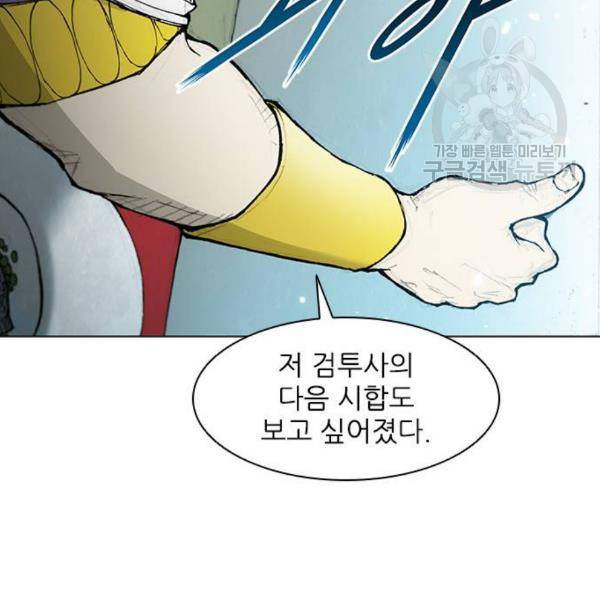 무사만리행 41화 55