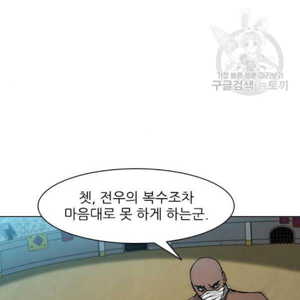 무사만리행 41화 56