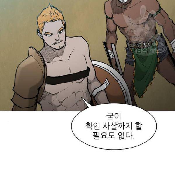 무사만리행 41화 57