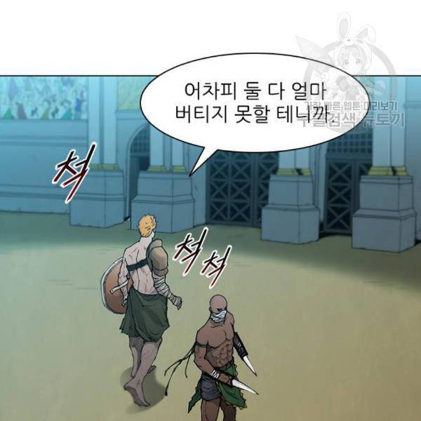 무사만리행 41화 58