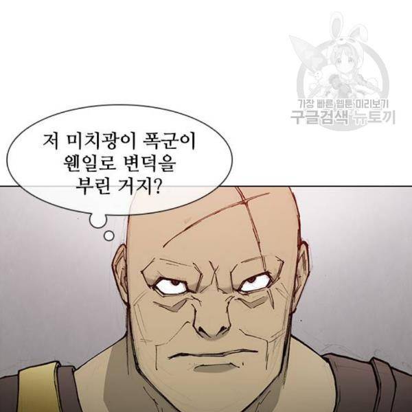 무사만리행 41화 61