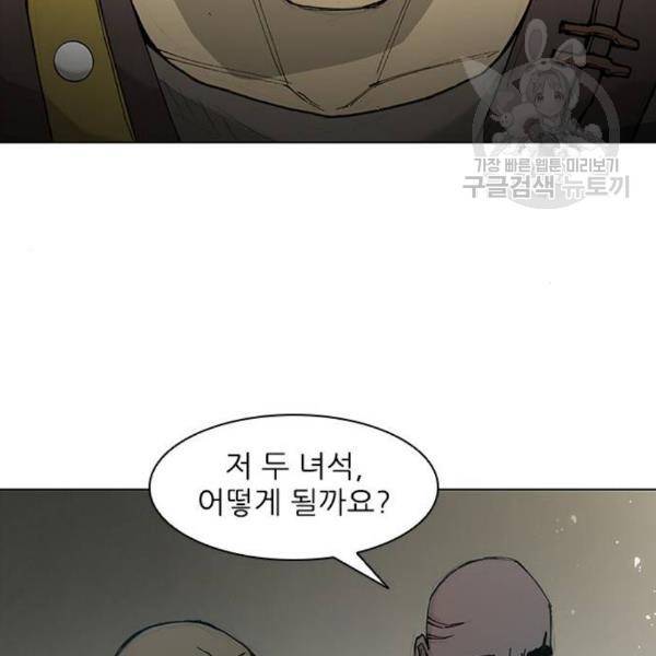 무사만리행 41화 62