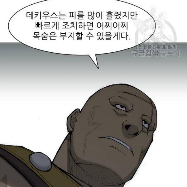 무사만리행 41화 64