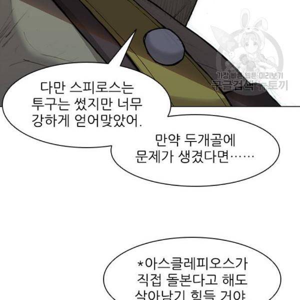 무사만리행 41화 65