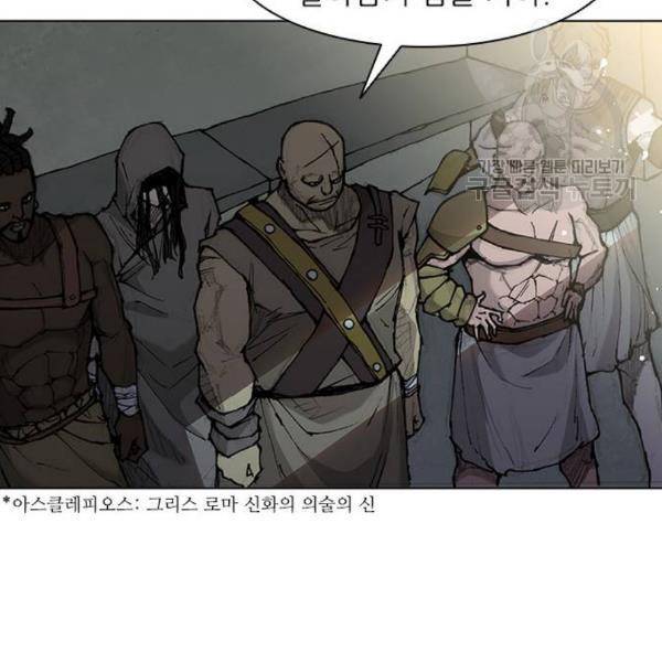 무사만리행 41화 66