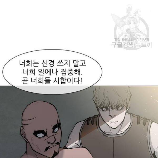 무사만리행 41화 67