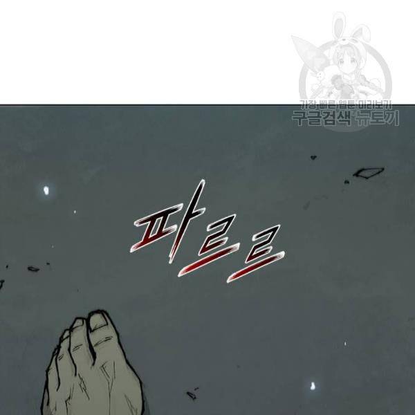 무사만리행 41화 69