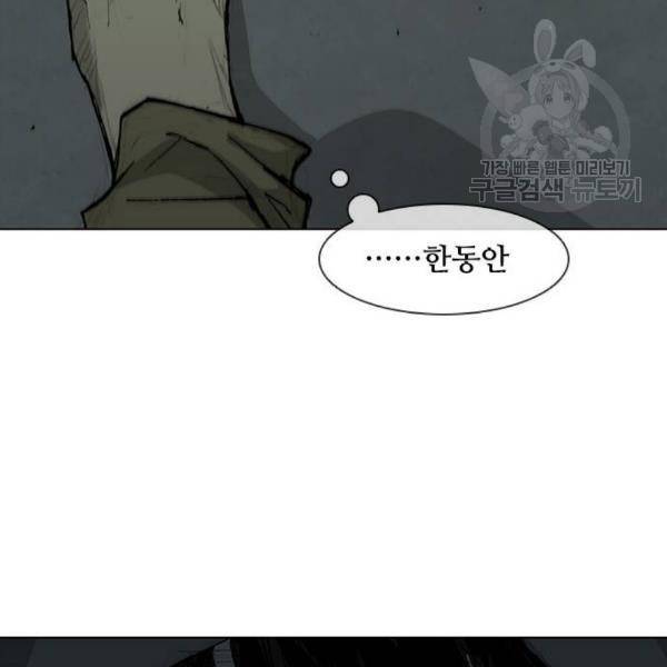 무사만리행 41화 70