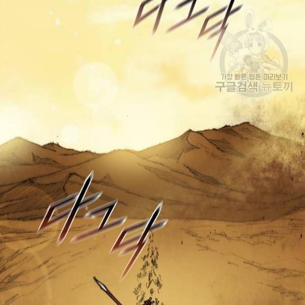 무사만리행 41화 77