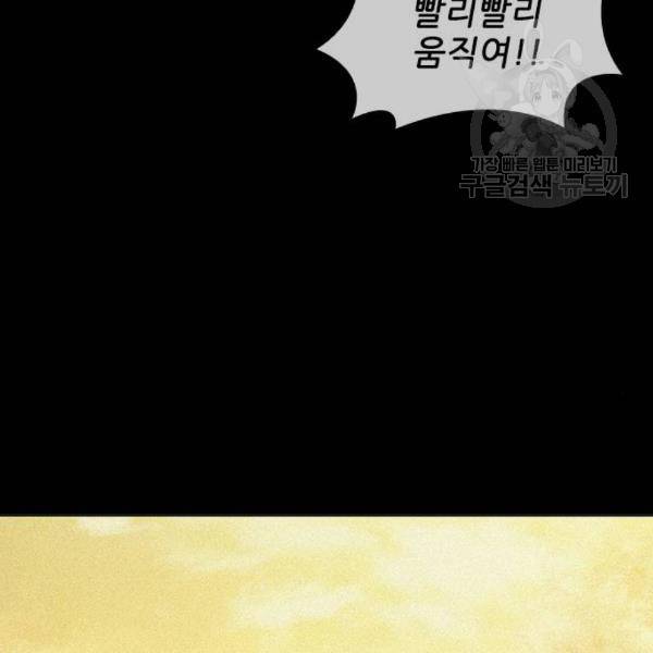 무사만리행 41화 81