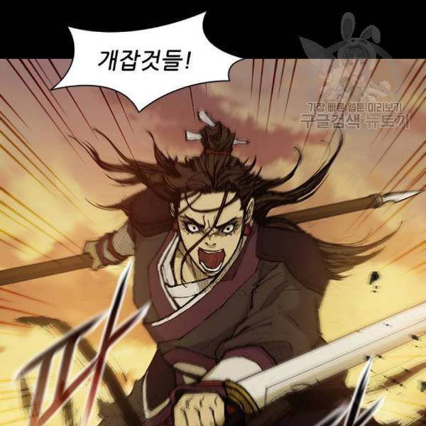 무사만리행 41화 94