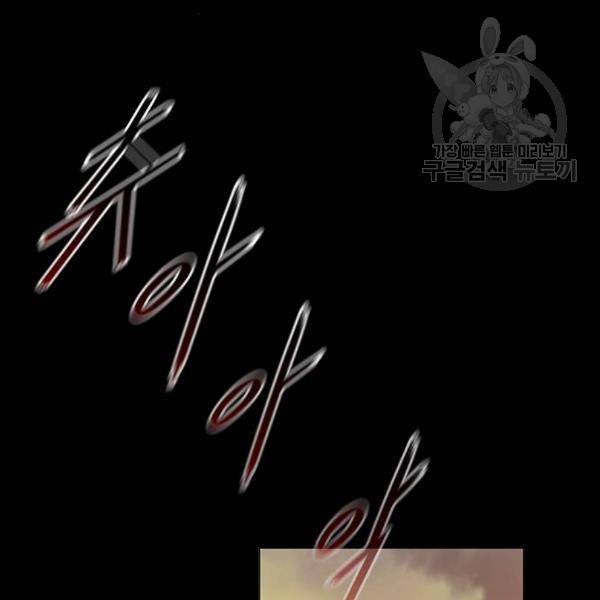 무사만리행 41화 96