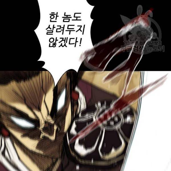 무사만리행 41화 98