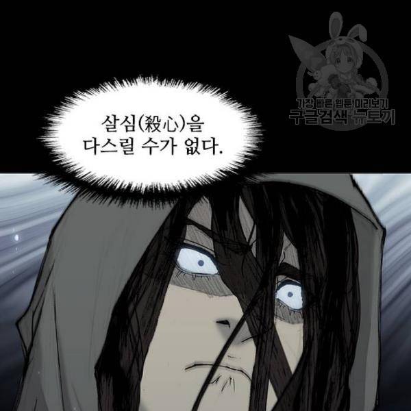 무사만리행 41화 102