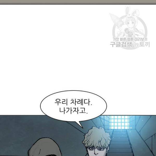 무사만리행 41화 105