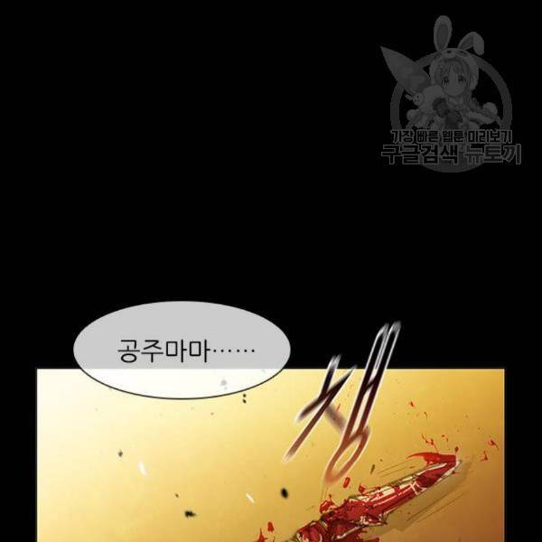 무사만리행 41화 122