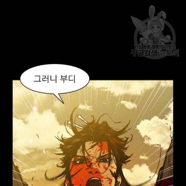 무사만리행 41화 127