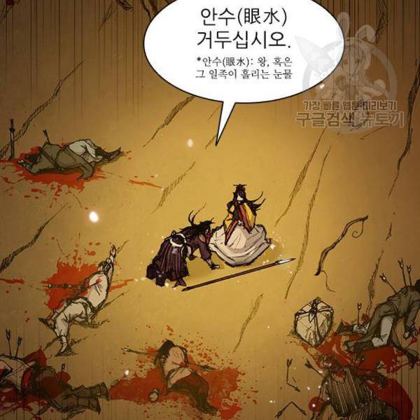 무사만리행 41화 130