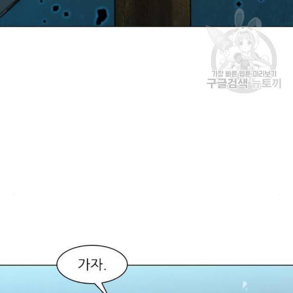 무사만리행 41화 140