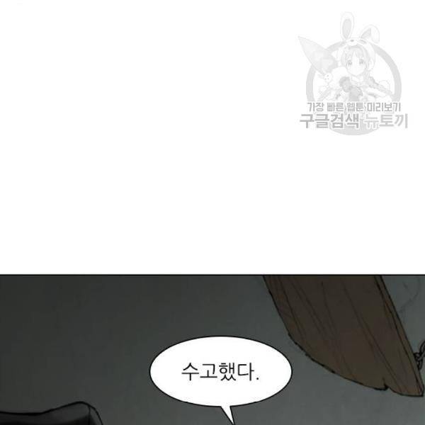 무사만리행 41화 143