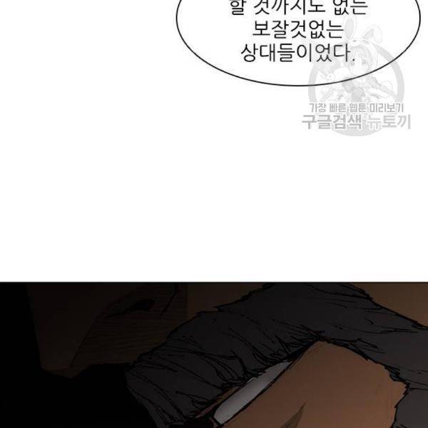 무사만리행 41화 146