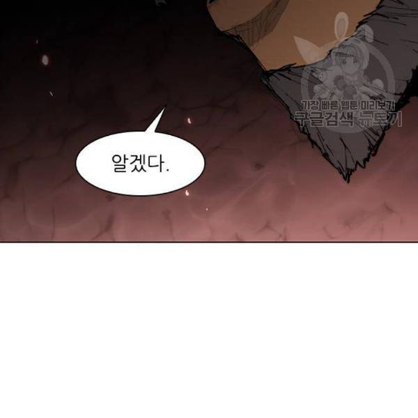 무사만리행 41화 147