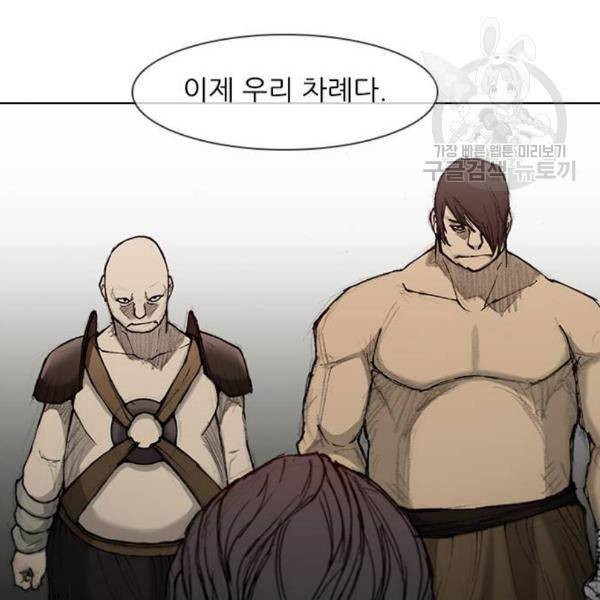 무사만리행 41화 148