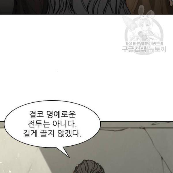 무사만리행 41화 149