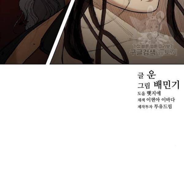 무사만리행 41화 153