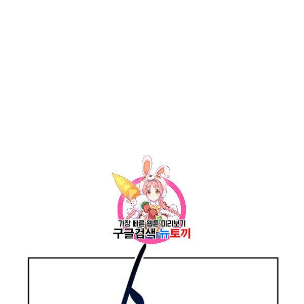 갓 오브 블랙필드 66화 1
