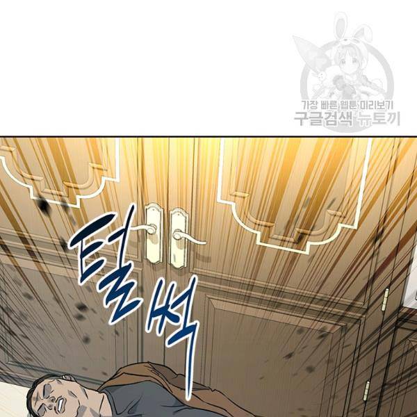 갓 오브 블랙필드 66화 3