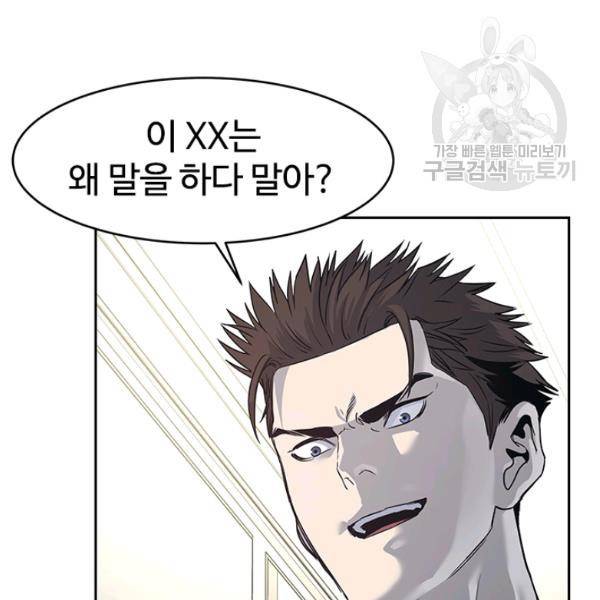 갓 오브 블랙필드 66화 5