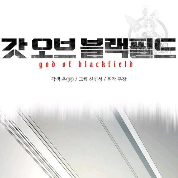 갓 오브 블랙필드 66화 11