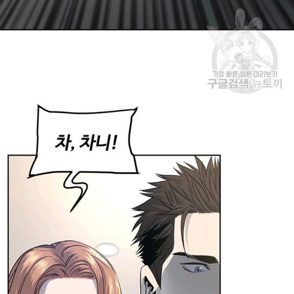갓 오브 블랙필드 66화 14