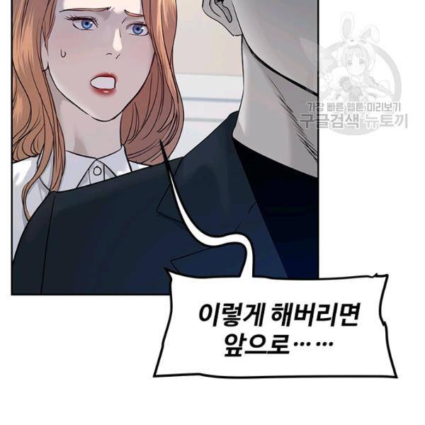갓 오브 블랙필드 66화 15