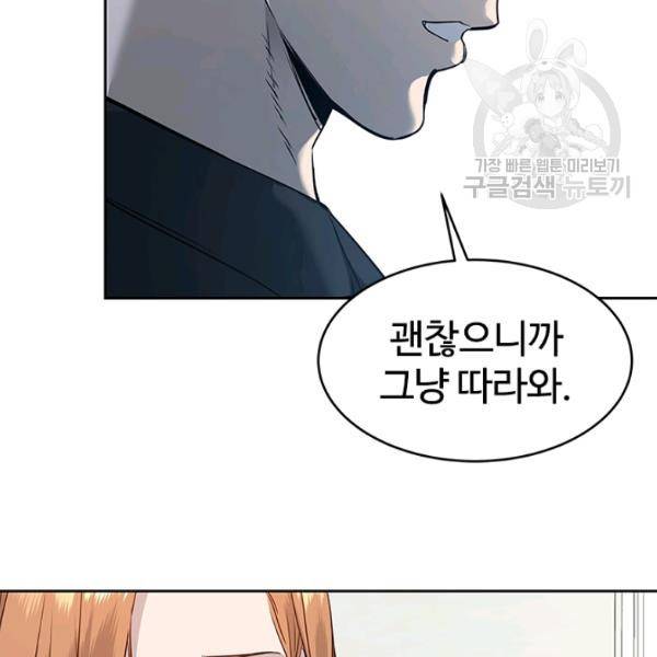 갓 오브 블랙필드 66화 17