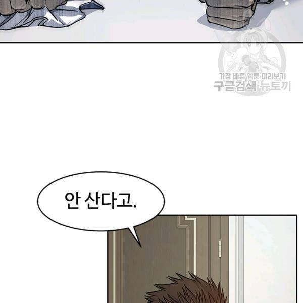 갓 오브 블랙필드 66화 25