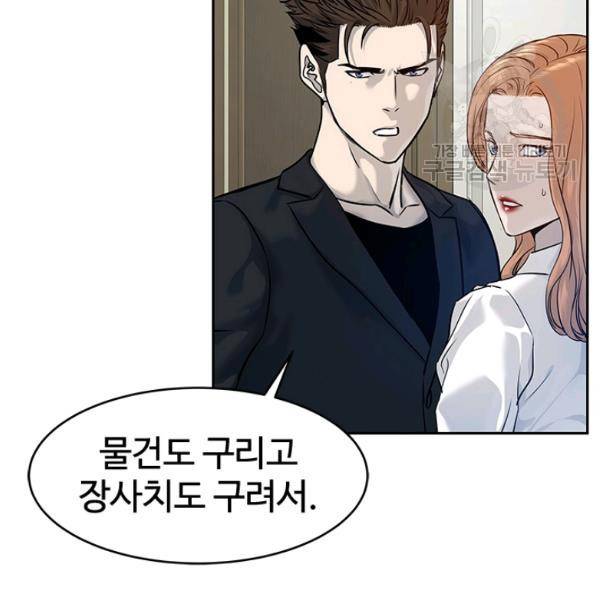 갓 오브 블랙필드 66화 26