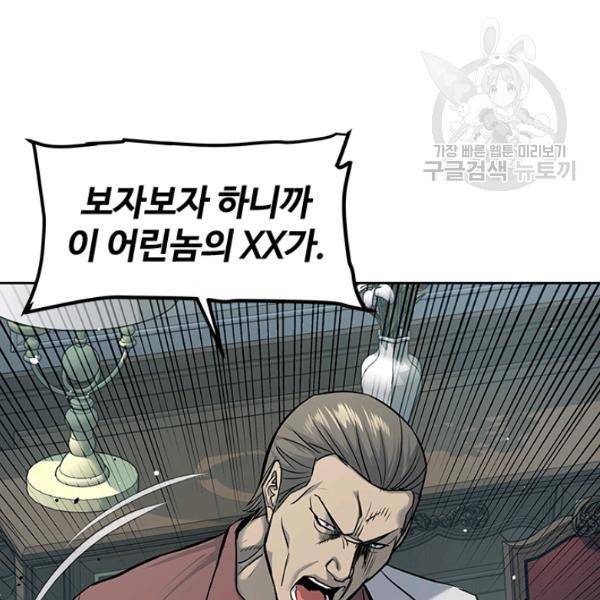 갓 오브 블랙필드 66화 27