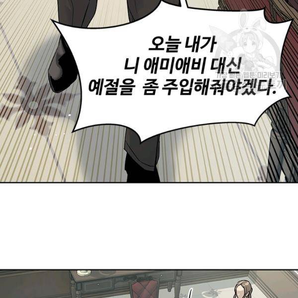 갓 오브 블랙필드 66화 29
